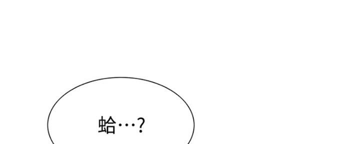 《诚征室友》第73话 第39页