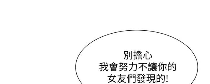 《诚征室友》第73话 第42页