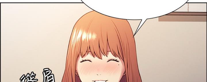 《诚征室友》第73话 第43页