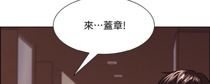 《诚征室友》第73话 第46页