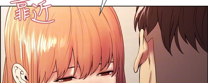 《诚征室友》第73话 第50页