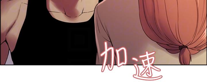 《诚征室友》第73话 第55页