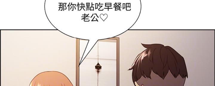 《诚征室友》第73话 第57页