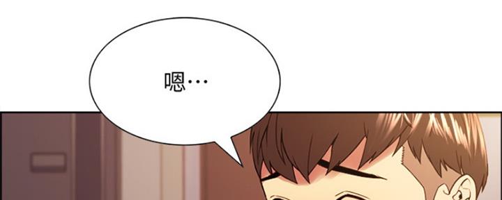 《诚征室友》第73话 第60页