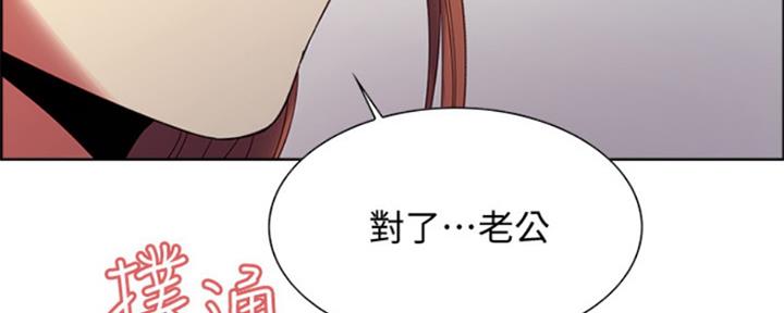 《诚征室友》第73话 第64页