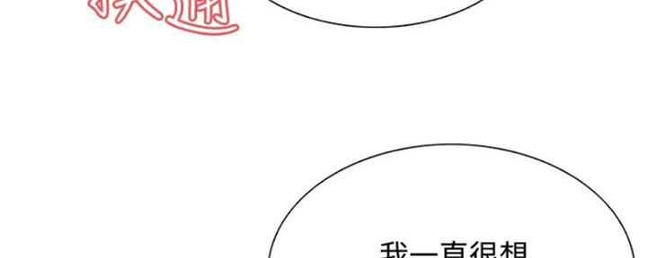 《诚征室友》第73话 第65页
