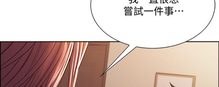 《诚征室友》第73话 第66页
