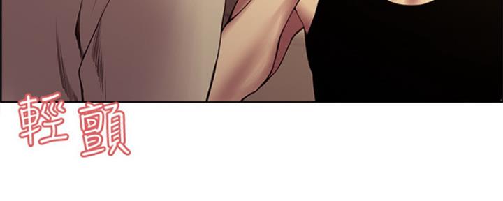 《诚征室友》第73话 第68页