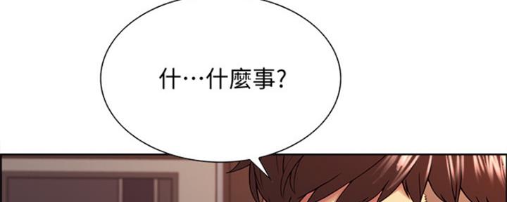 《诚征室友》第73话 第73页