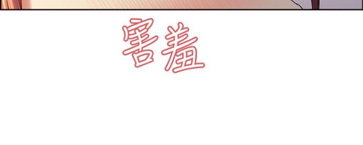 《诚征室友》第73话 第77页