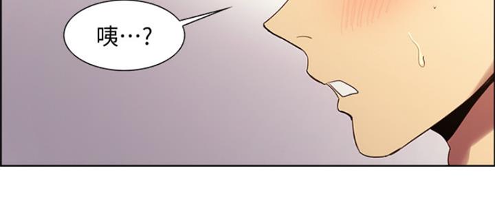 《诚征室友》第73话 第82页