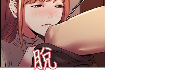 《诚征室友》第73话 第87页