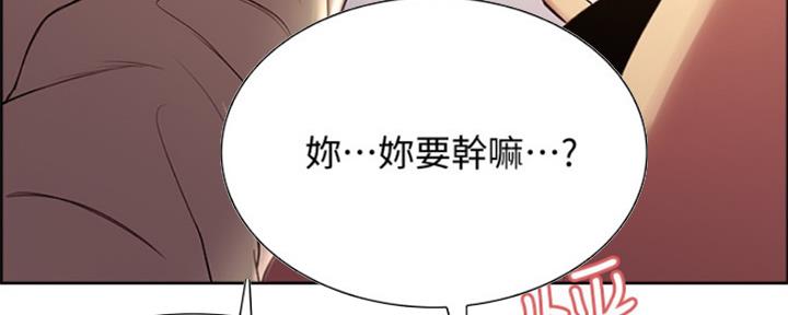 《诚征室友》第73话 第90页
