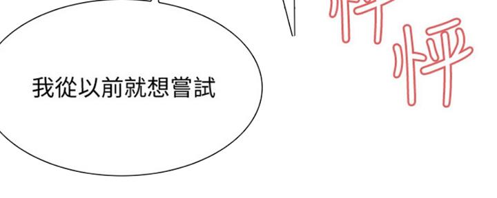 《诚征室友》第73话 第91页