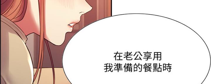 《诚征室友》第73话 第93页