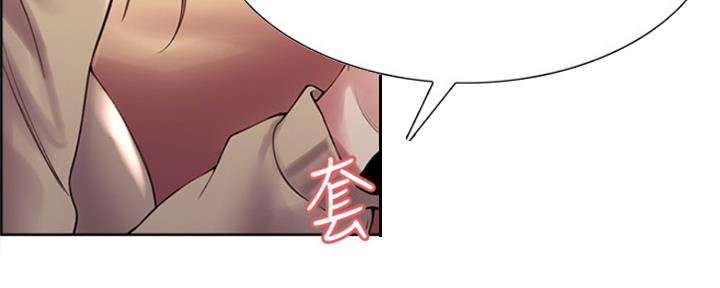 《诚征室友》第73话 第94页