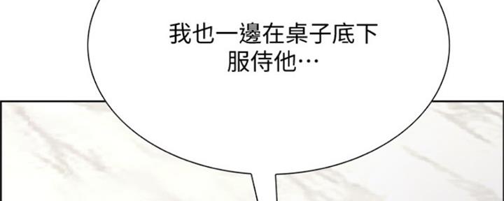 《诚征室友》第73话 第96页