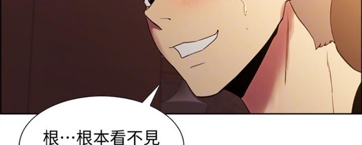 《诚征室友》第73话 第9页