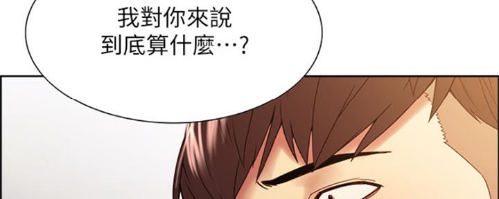 《诚征室友》第72话 第102页