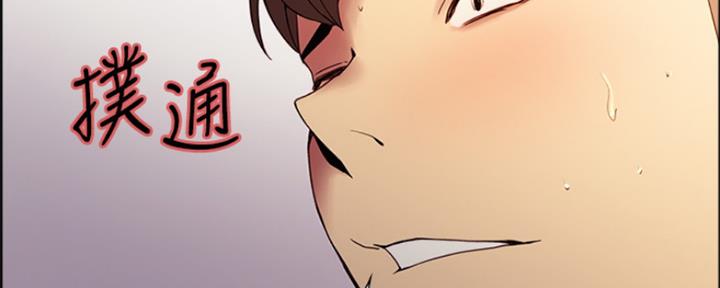 《诚征室友》第72话 第103页