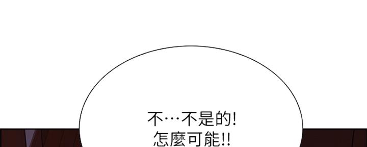 《诚征室友》第72话 第108页