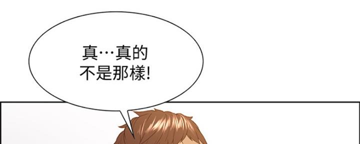《诚征室友》第72话 第117页