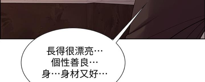 《诚征室友》第72话 第124页