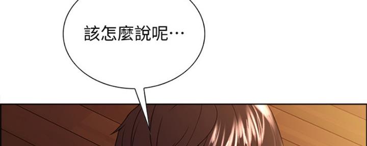 《诚征室友》第72话 第126页