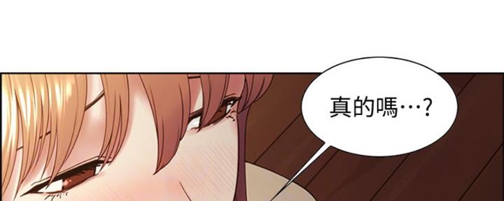 《诚征室友》第72话 第130页