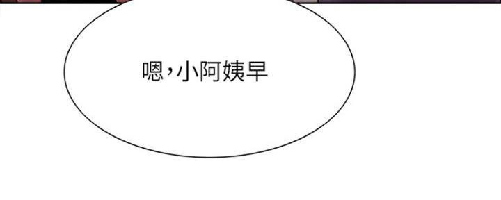 《诚征室友》第72话 第19页