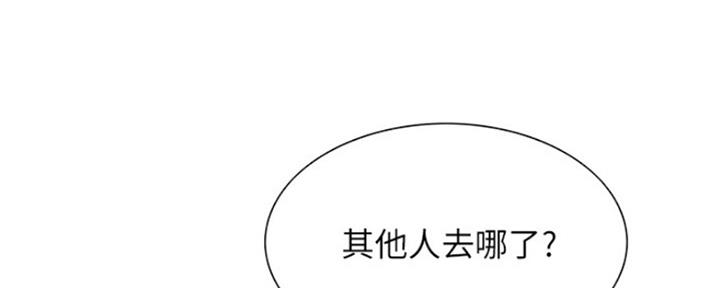《诚征室友》第72话 第20页