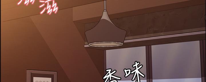 《诚征室友》第72话 第2页