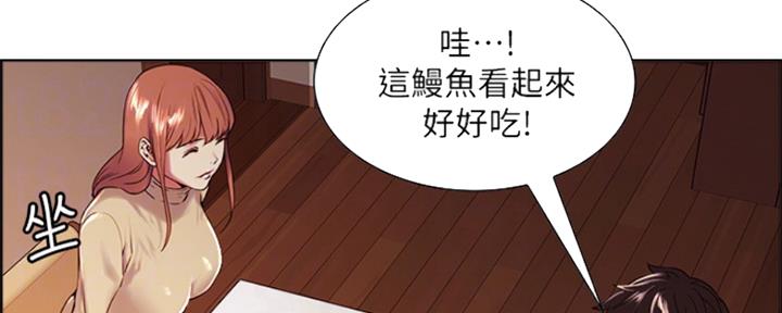 《诚征室友》第72话 第33页
