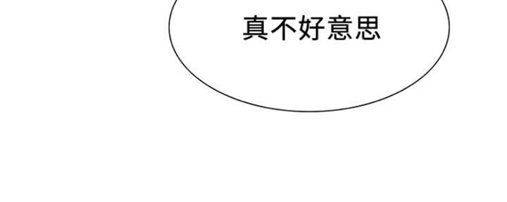 《诚征室友》第72话 第39页