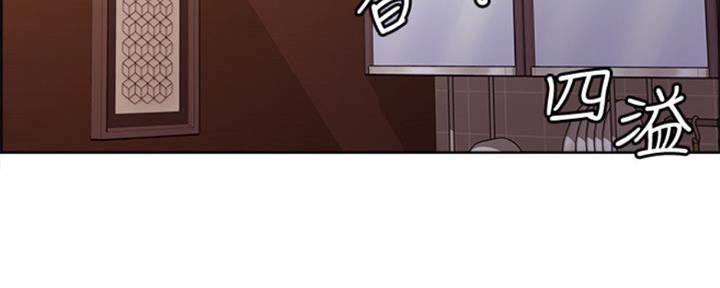 《诚征室友》第72话 第3页