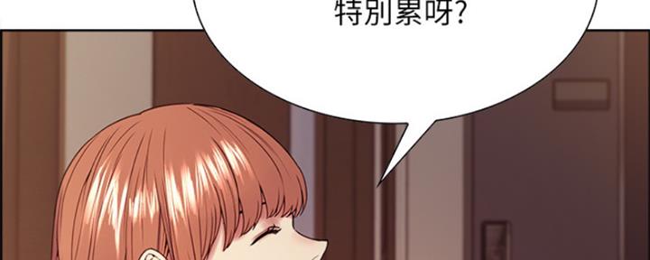 《诚征室友》第72话 第45页