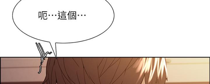 《诚征室友》第72话 第48页