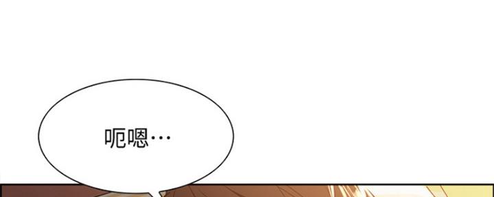 《诚征室友》第72话 第4页
