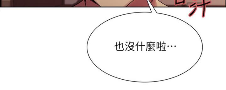 《诚征室友》第72话 第50页