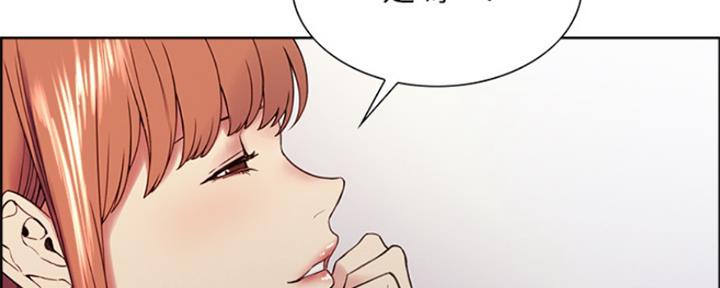 《诚征室友》第72话 第52页