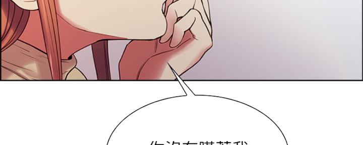 《诚征室友》第72话 第53页