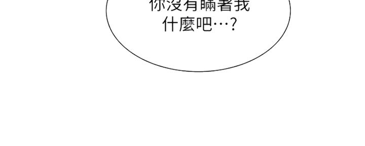 《诚征室友》第72话 第54页
