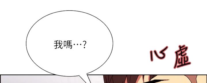 《诚征室友》第72话 第55页