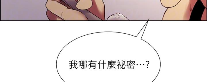 《诚征室友》第72话 第57页