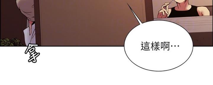 《诚征室友》第72话 第61页