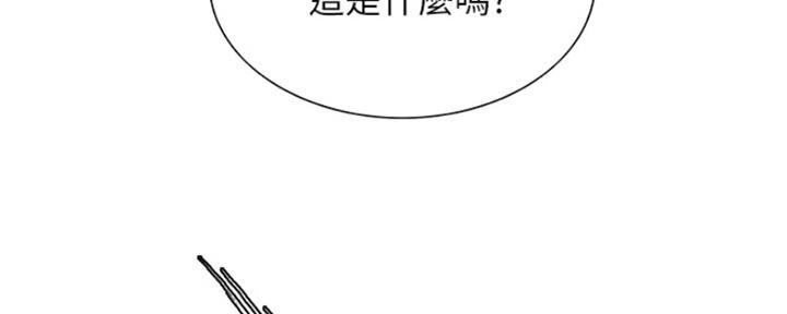《诚征室友》第72话 第66页