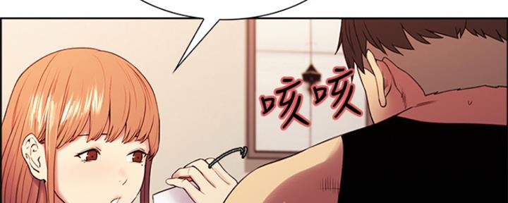 《诚征室友》第72话 第70页