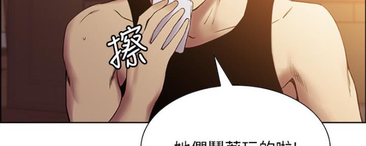 《诚征室友》第72话 第75页