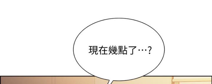 《诚征室友》第72话 第7页