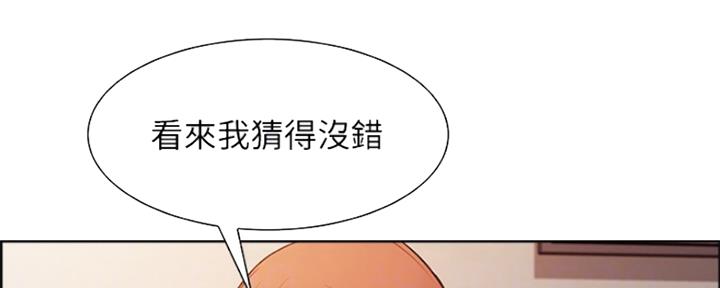 《诚征室友》第72话 第85页
